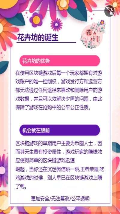花卉坊官app官方图2