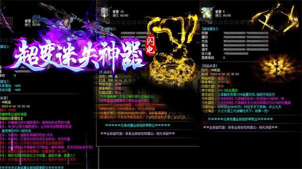 闪电超变迷失神器图1
