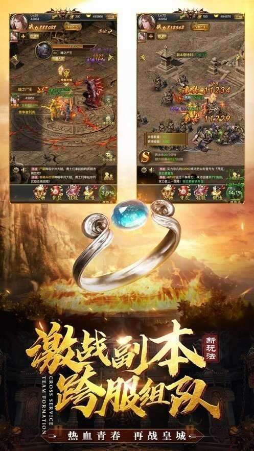 元素大极品传奇打金版挂机图2