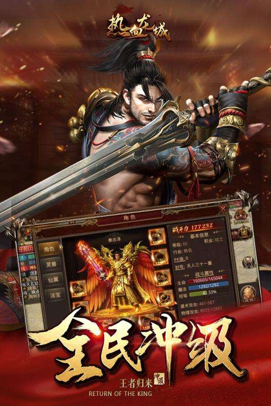 热血龙皇图3