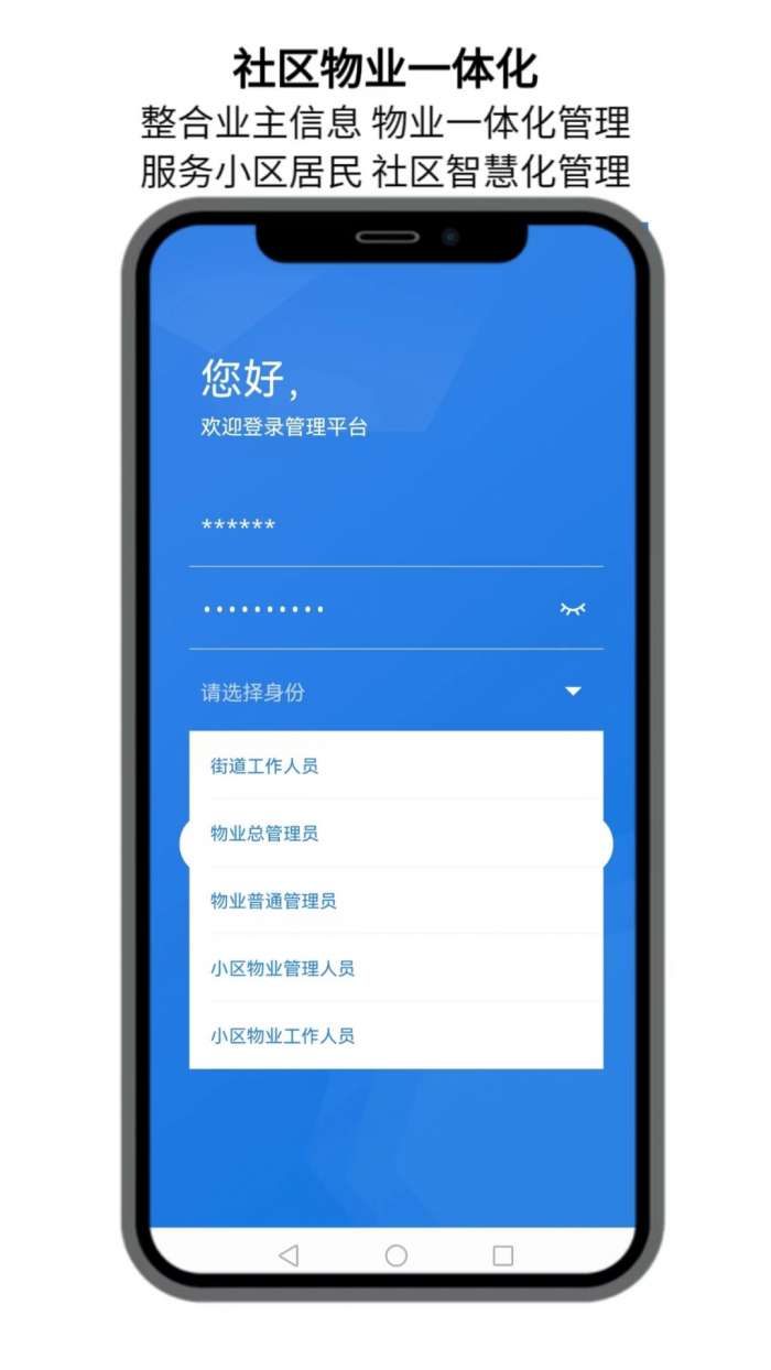 点名社区图2