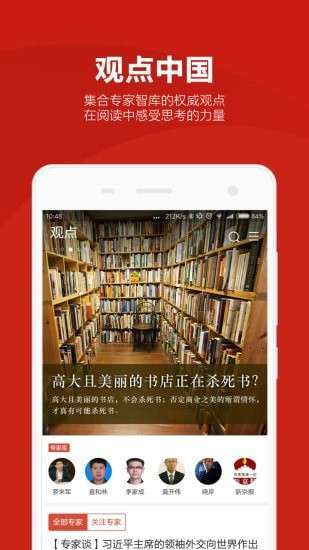 中国网图4
