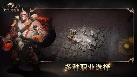 未知升变2手机版图3
