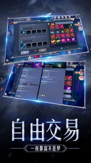 双天王奇迹手游图3