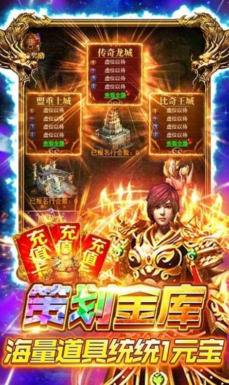 伏魔西游图1
