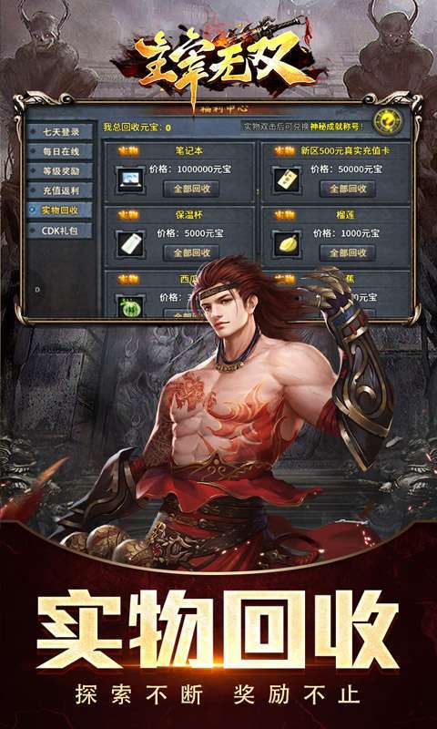 主宰无双(命运专属之城)图3