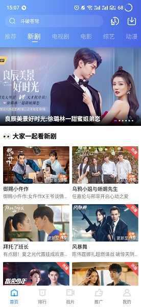 小鲸电视TV1.1.8图2