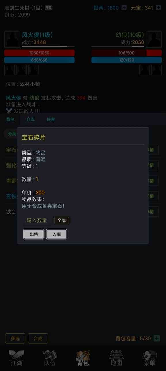 沧澜幻剑录图4