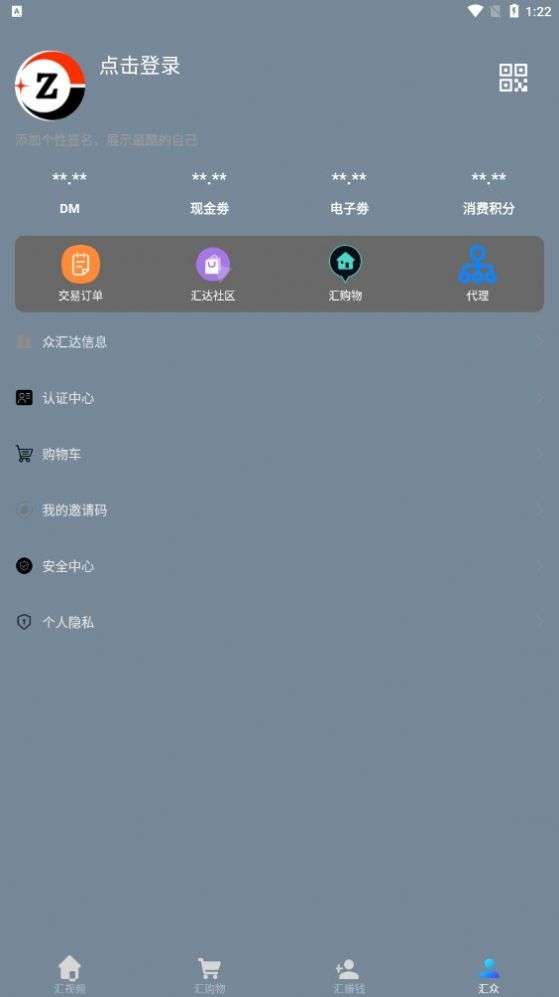 众汇达商城图1