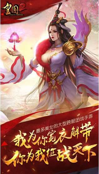 贪玩手游黑暗光年西游版图2