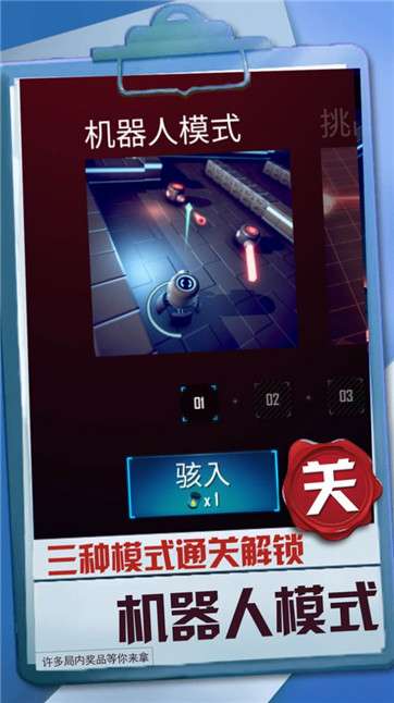 球球冒险之路图3