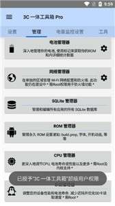 3C一体工具箱图3