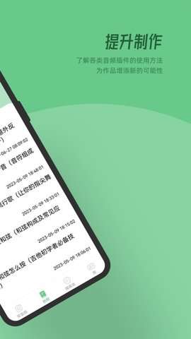 QMD音乐剪辑图3