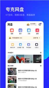 夸克高考志愿模拟图2