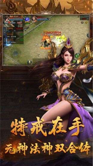 超变合击单职业狂暴版本二合一图4