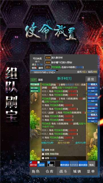 使命放置图1