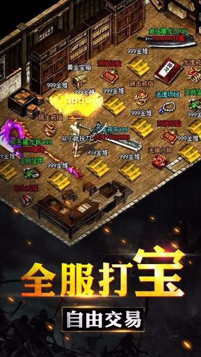 雄霸天下传奇互通版图3