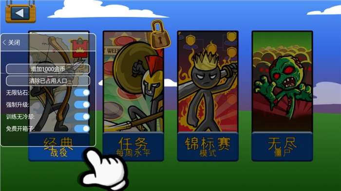 火柴人战争遗产破解版绿色钥匙（Stick War Legacy）图3