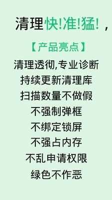 微清理大师图4