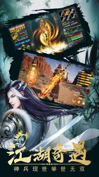醉仙武林图3