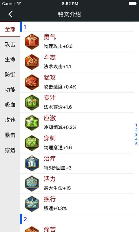 顽皮兔app最新版图3