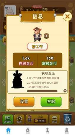 全民养牛场红包版图2