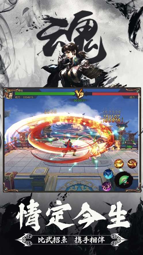 天龙真3D图3