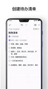 MindNotes图1