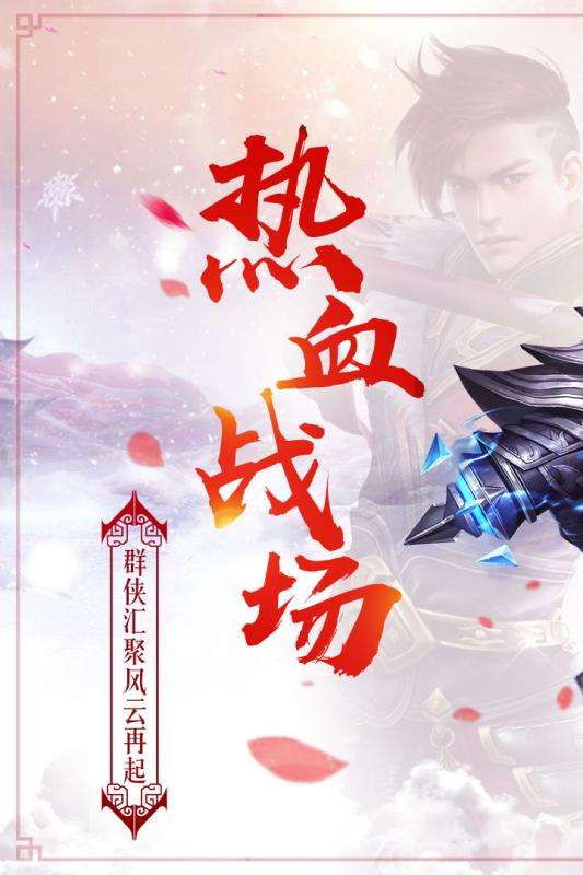 一剑永恒一对决图1