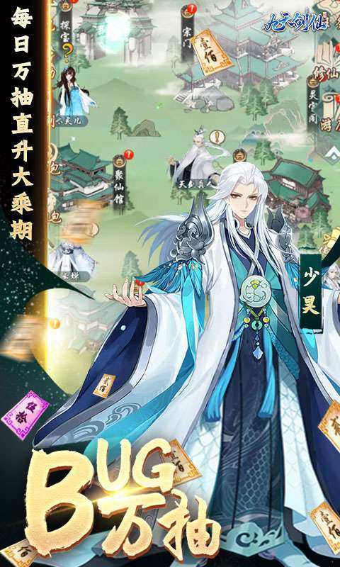 九天剑仙（GM直充工具）图5