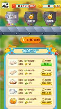 欢乐农院红包版图1