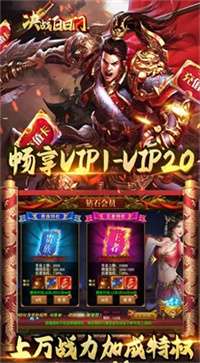 黄山传奇神器合击正式版图2