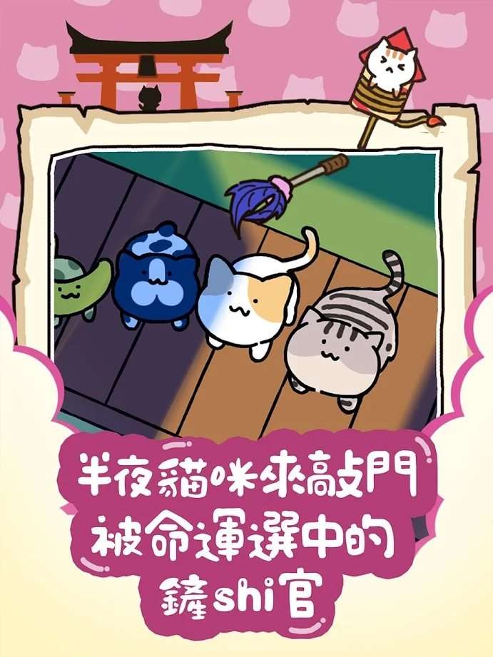 猫咪庭院物语红包版图3