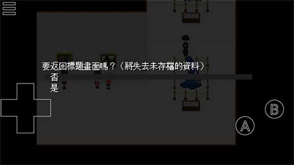 恐怖美术馆重制版图1