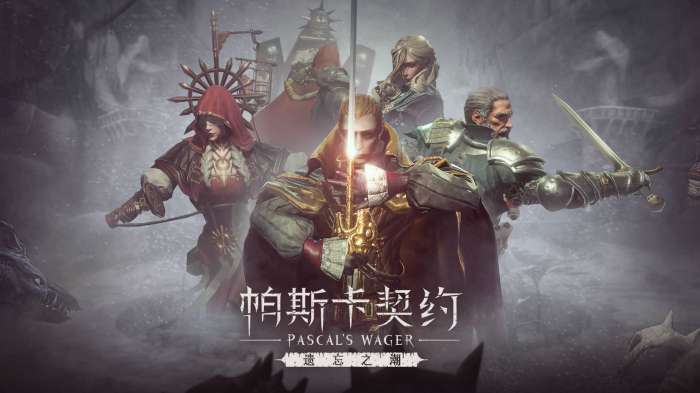 帕斯卡契约免付费版图3