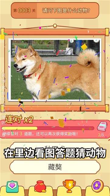 趣味猜猜看图2