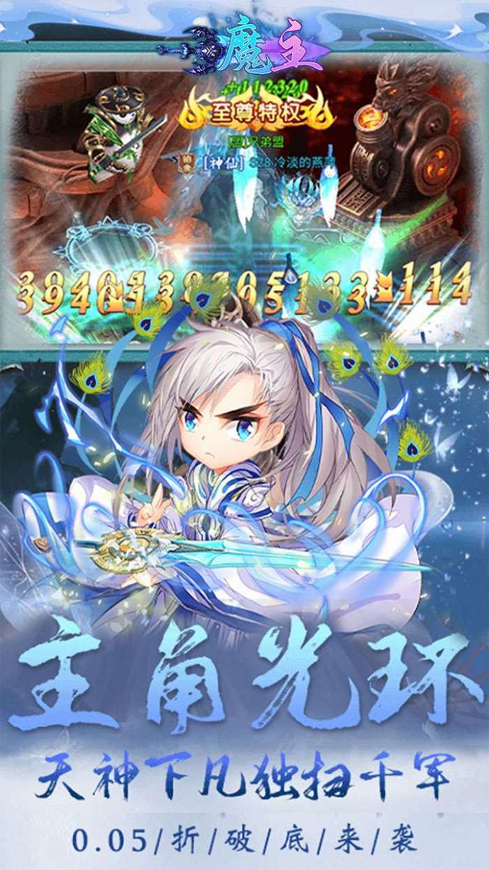 魔主（0.05折福利版）图1