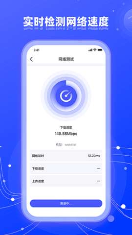 wifi网络管家助手图3