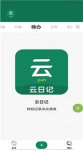 云日记图2