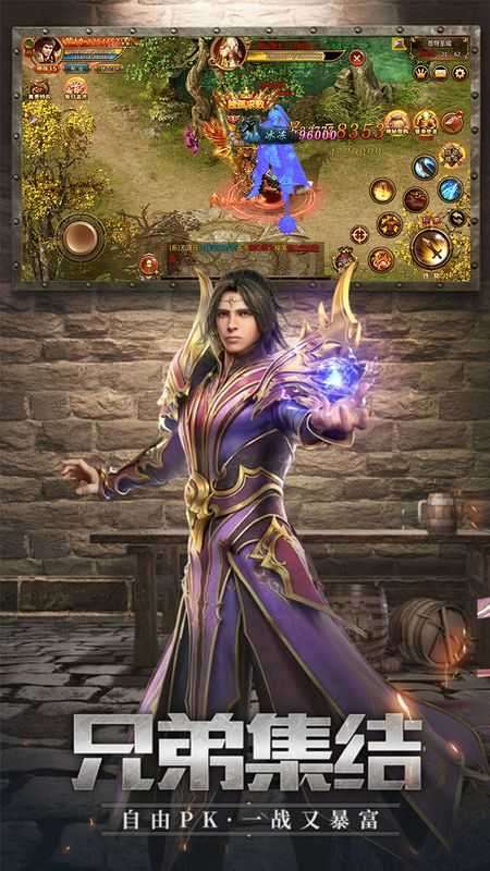 完美火龙打金版打金图1