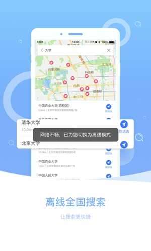 图吧导航3D地图软件图1