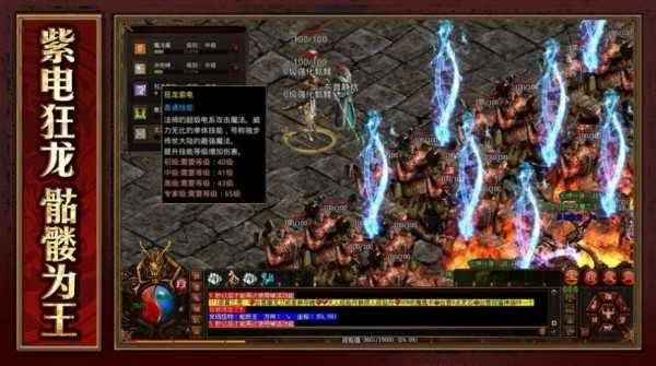 魔狱手游奇迹MU图2