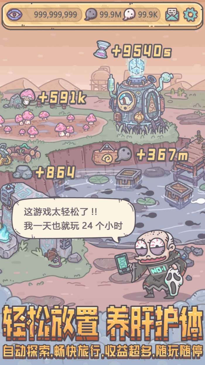 最强蜗牛bilibili图5
