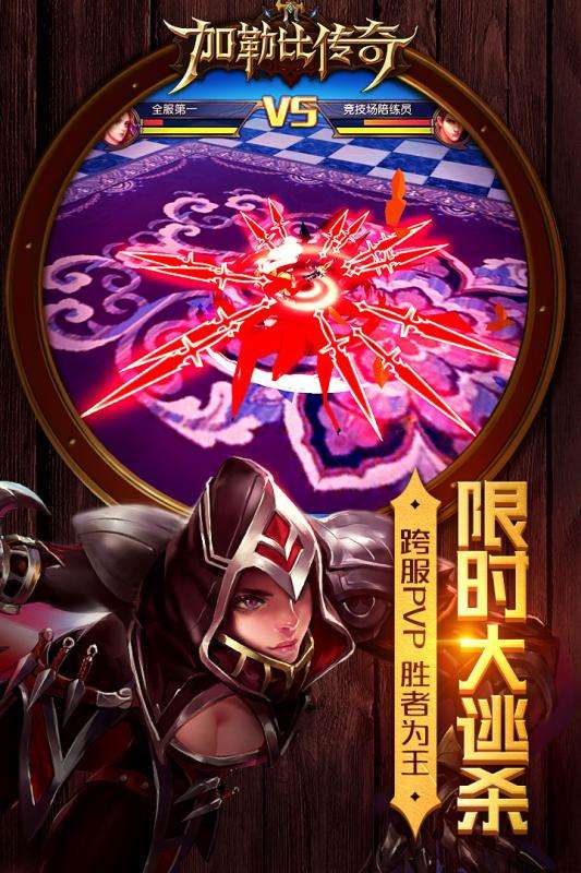 加勒比传奇安卓版图4