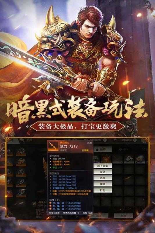 传奇公益服176狂暴版图2