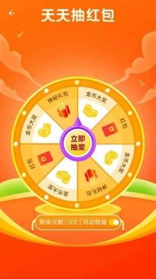 球球大丰收红包ApP图4