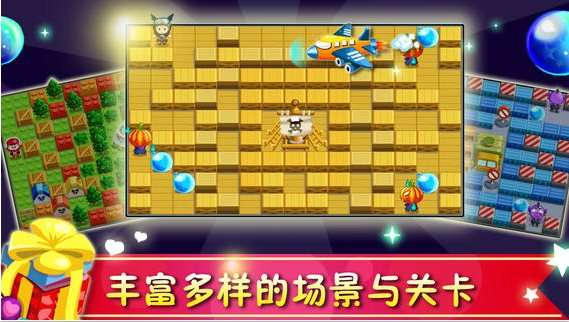 天天泡泡堂2图2
