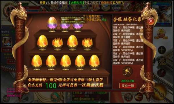 斗神无双冰雪狂暴图1