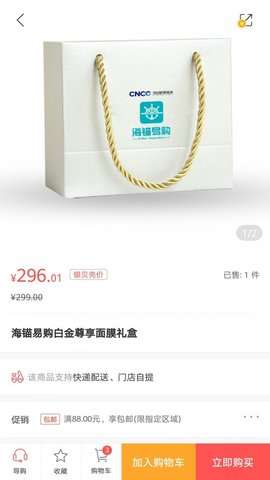 海锚易购图4