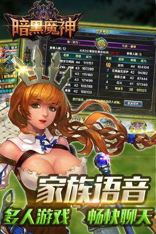 暗黑魔神小米版图4